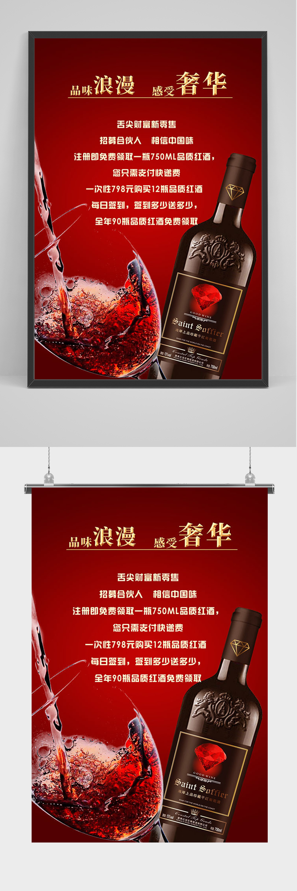红色简约红色海报素材