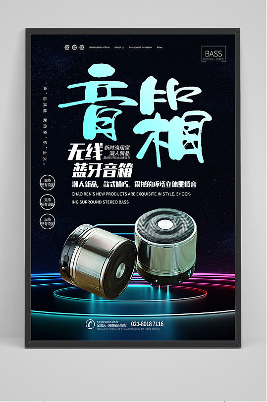 黑色高端智能音箱音响电商banner素材下载-众图网