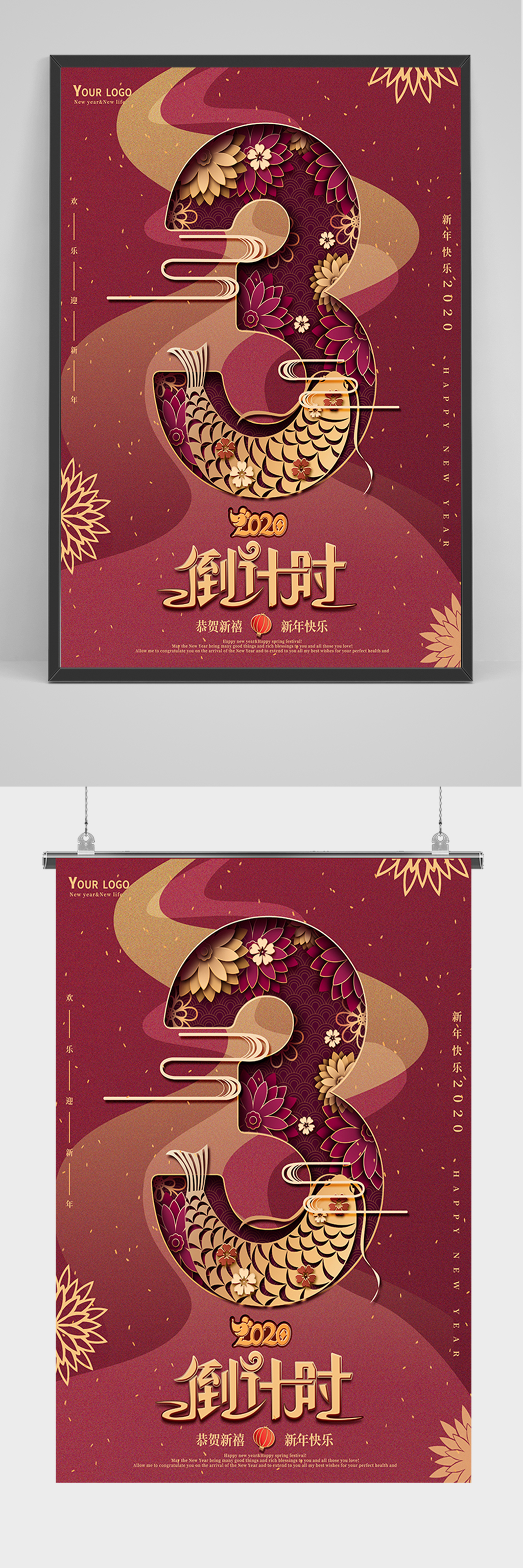 红色剪纸倒计时3天海报素材