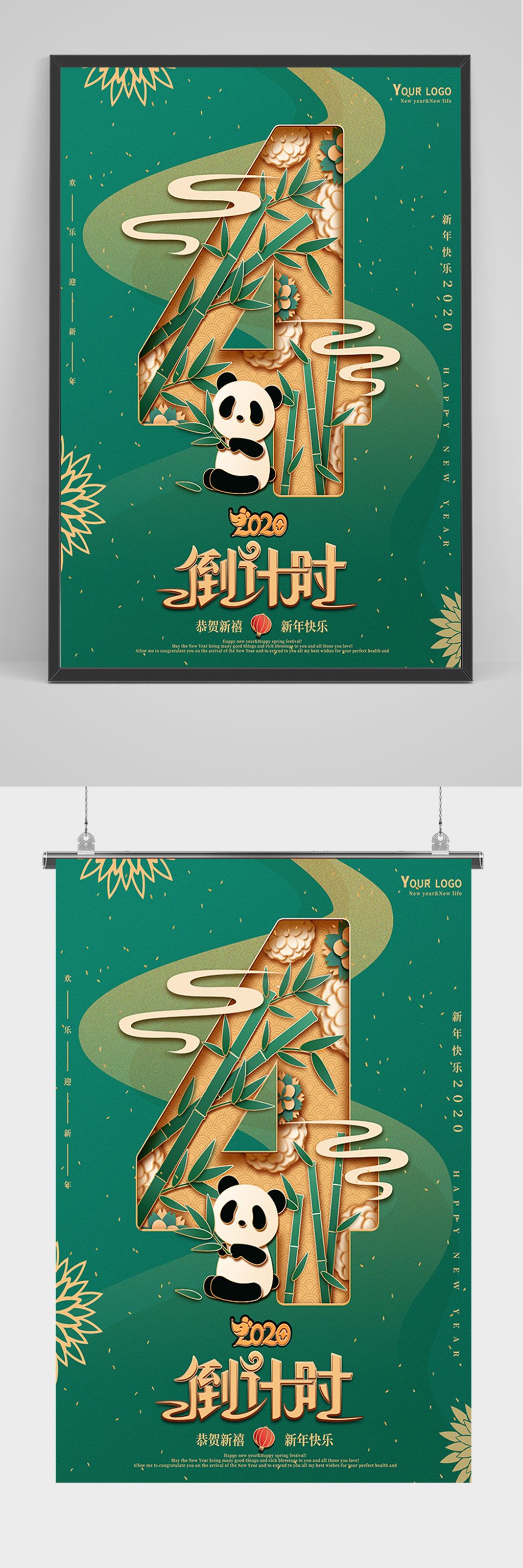 绿色剪纸倒计时4天海报素材