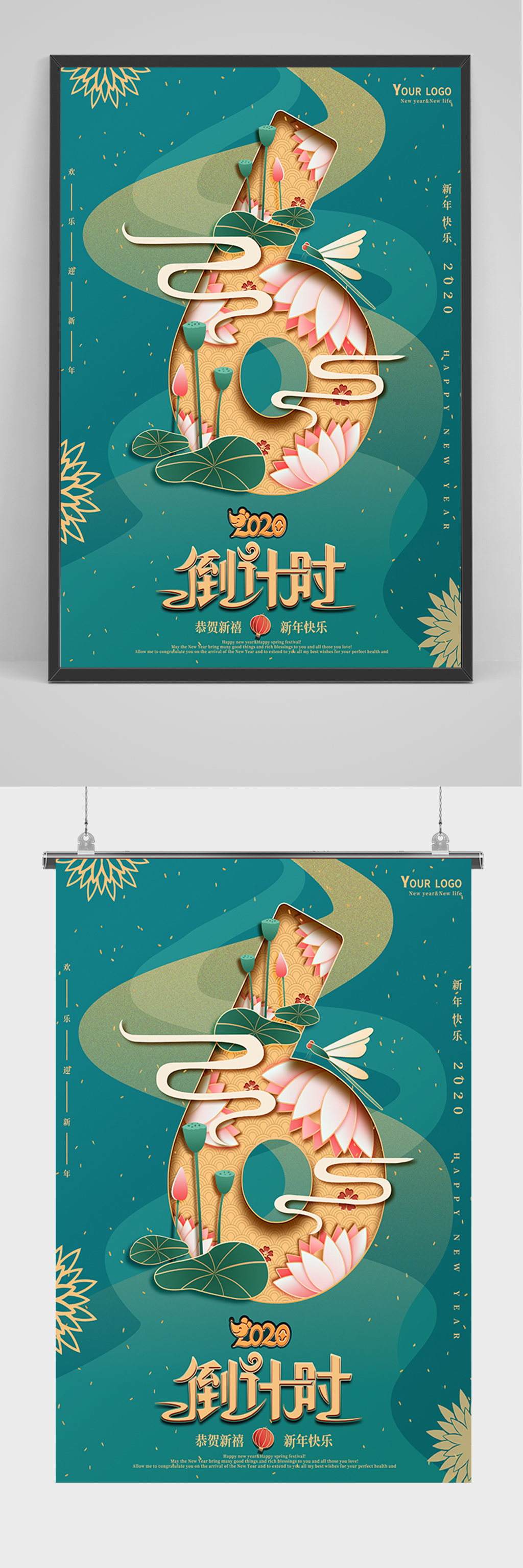 绿色剪纸倒计时6天海报素材