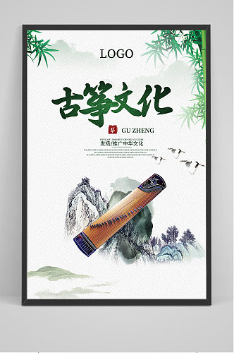 中国风古筝文化海报