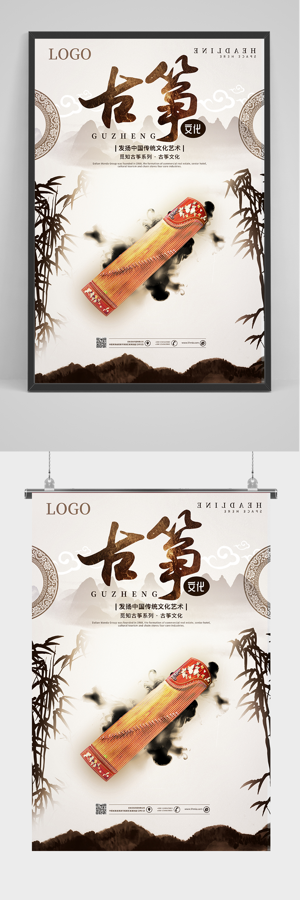 中国风古筝乐器文化海报素材
