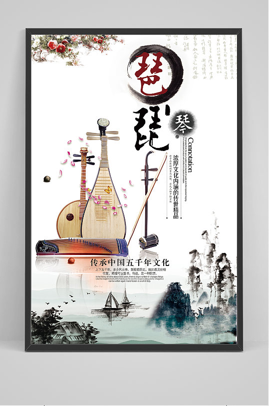 琵琶培训班图片-琵琶培训班素材下载-众图网