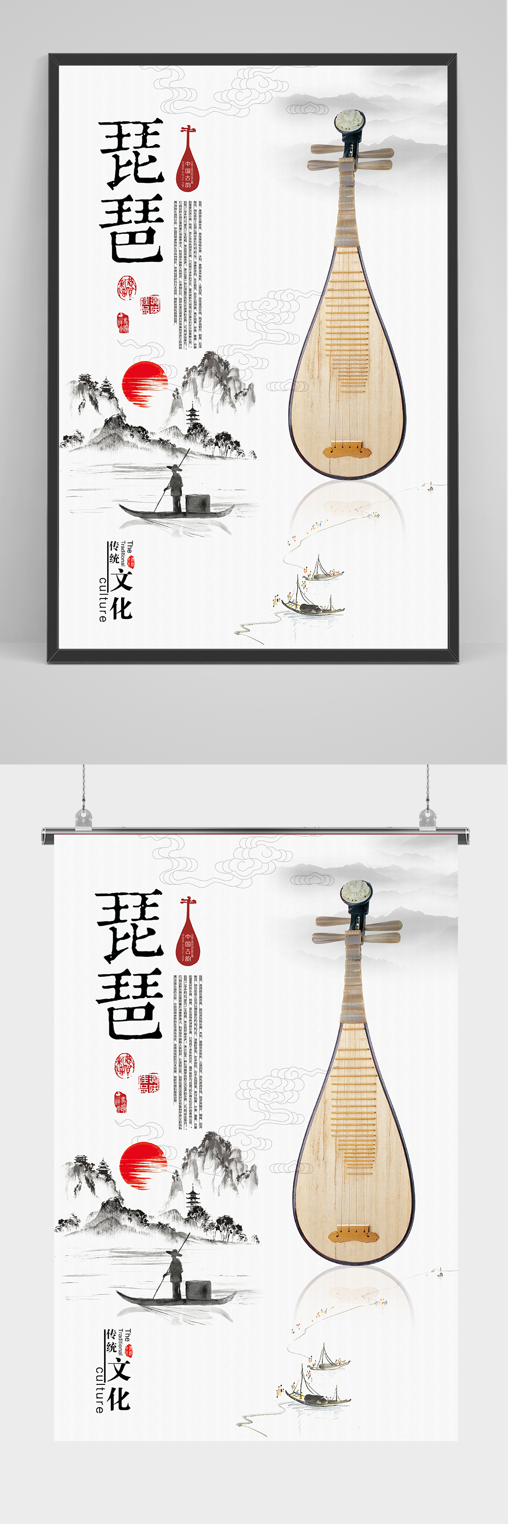 简约中国风琵琶乐器海报素材