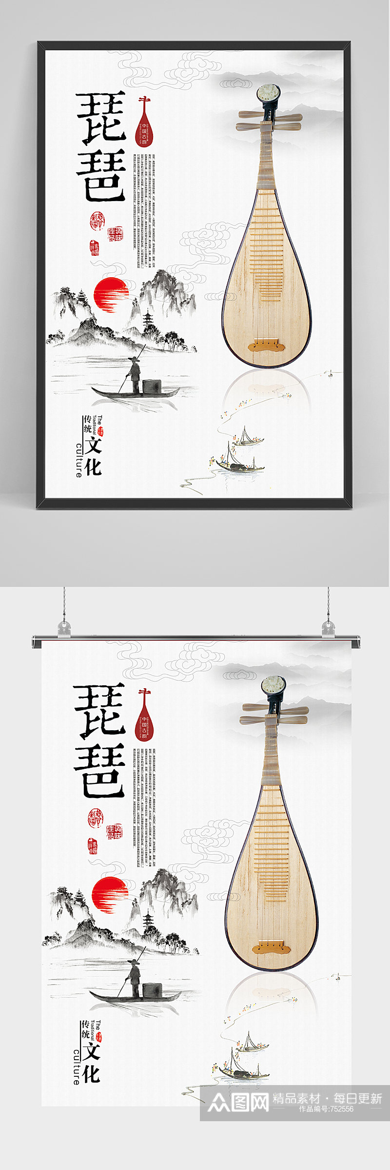 简约中国风琵琶乐器海报素材