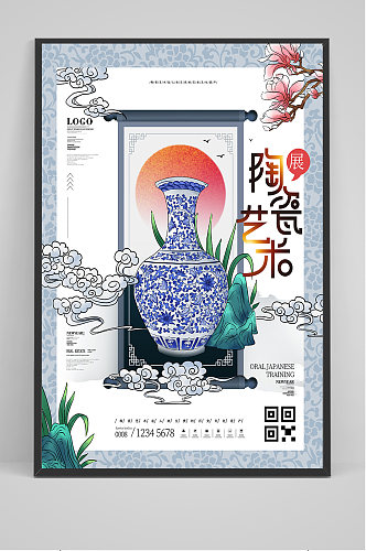 中国风古玩陶瓷海报 陶瓷文化展板