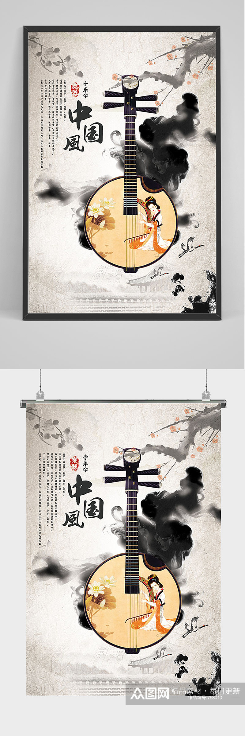 中国风乐器音乐会海报素材