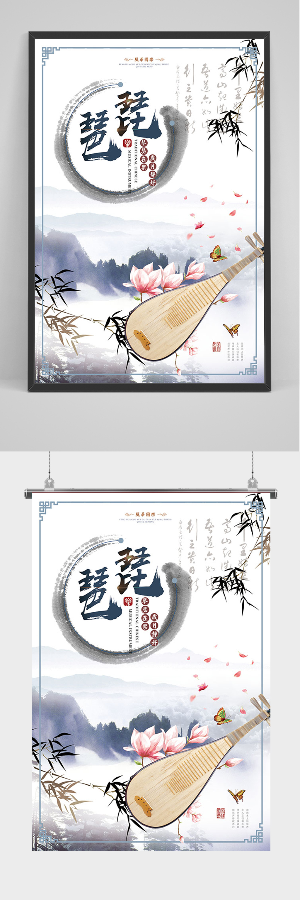 中国风简约琵琶乐器海报素材