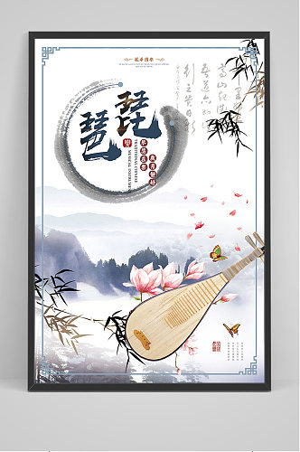 中国风简约琵琶乐器海报