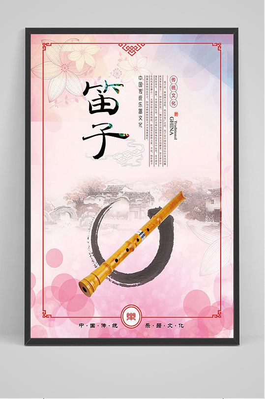 笛子海报图片 笛子海报设计素材 笛子海报模板下载 众图网