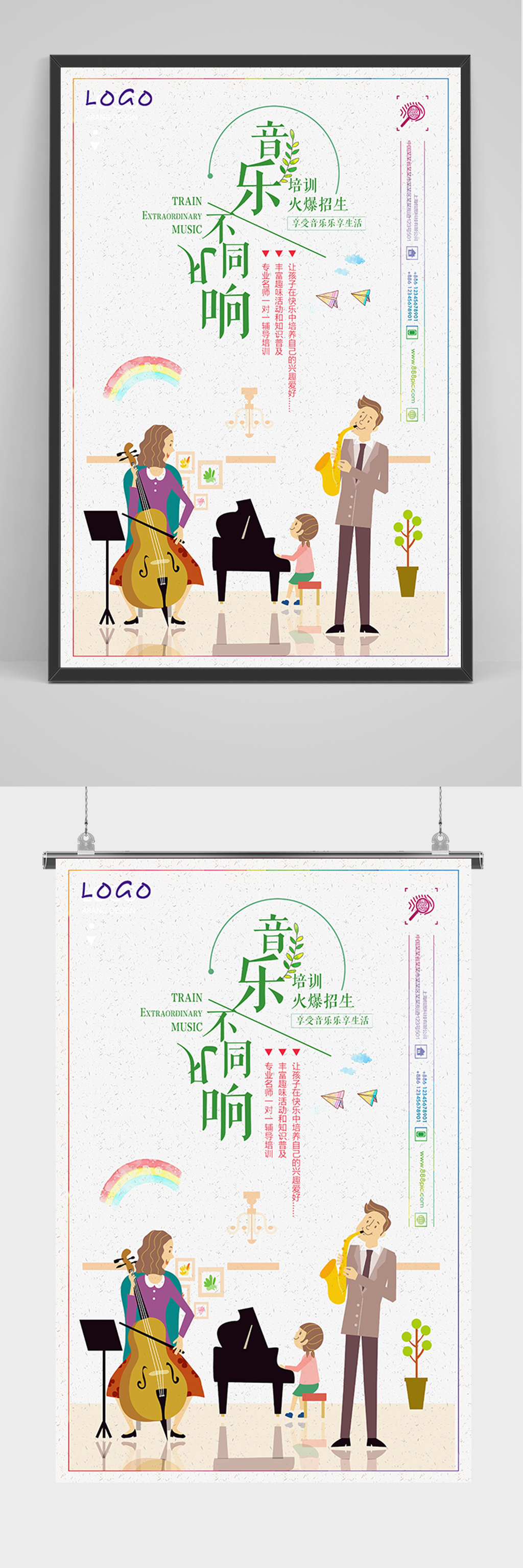 简约音乐乐器培训 大提琴海报素材