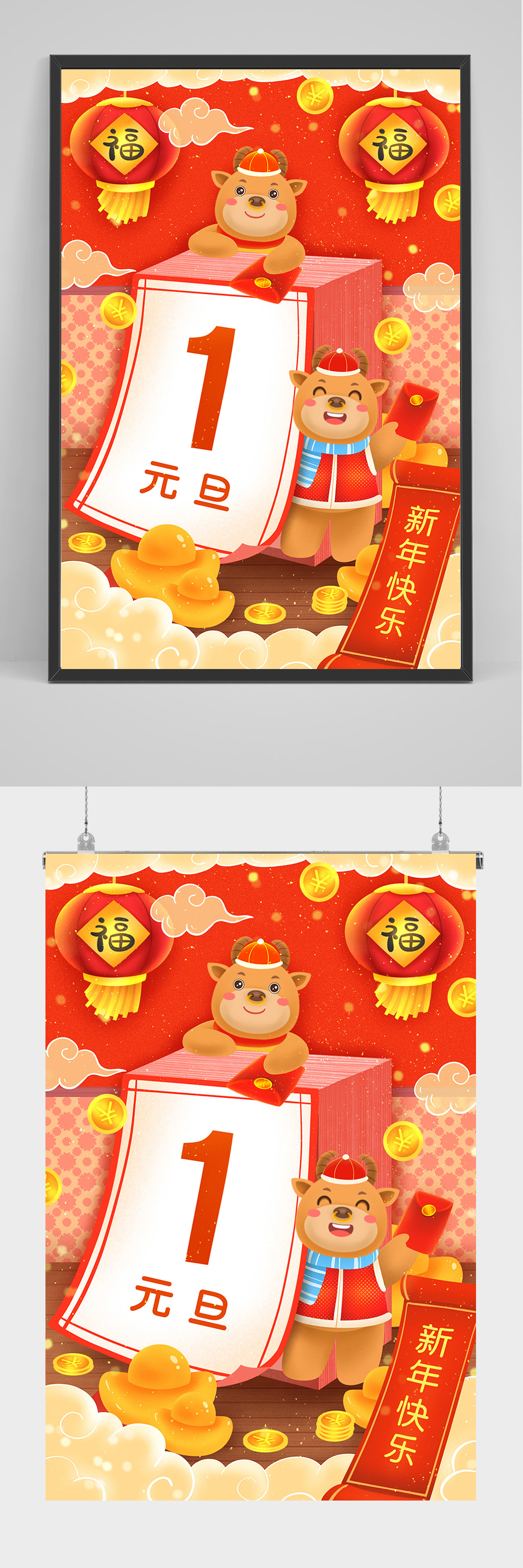 手绘元旦牛年插画设计素材
