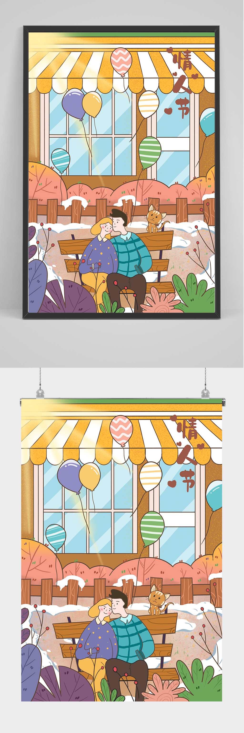 情人节甜蜜情侣手绘插画设计素材
