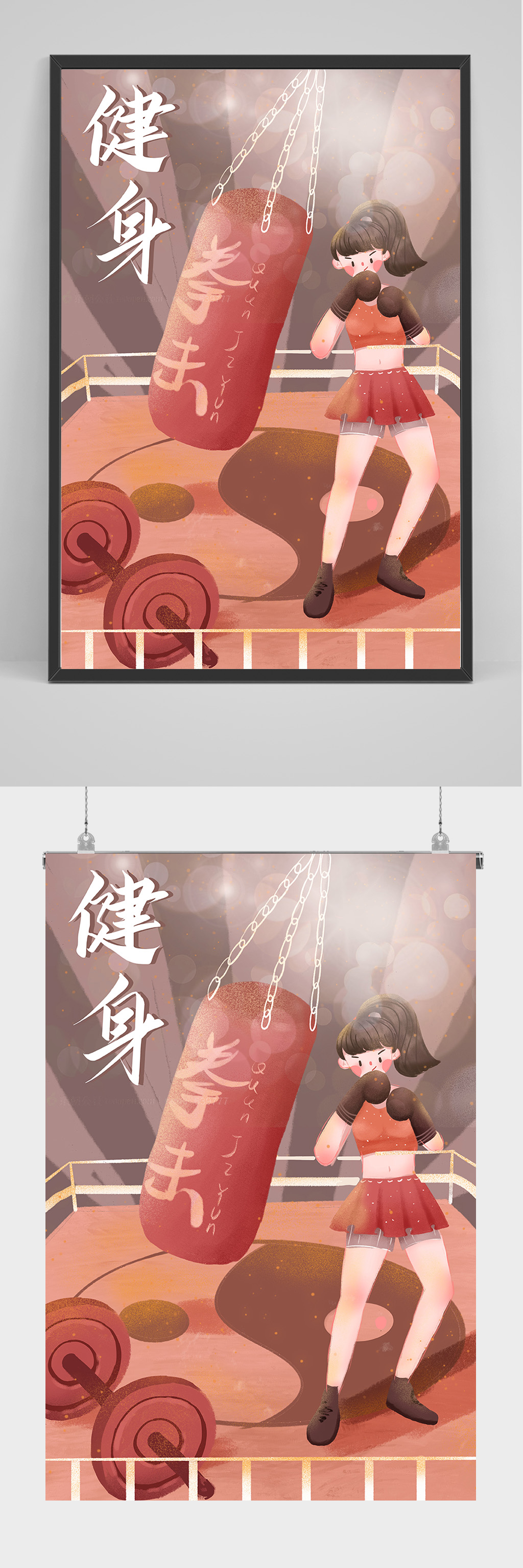 全集健身手绘插画设计素材