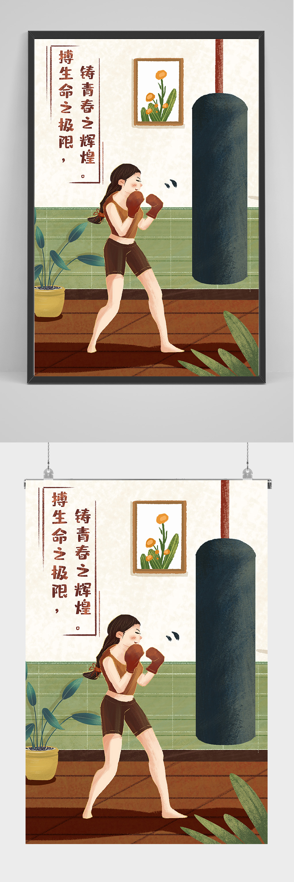 拳击女子手绘插画设计素材