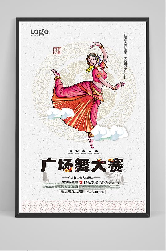 简约广场舞比赛海报-众图网