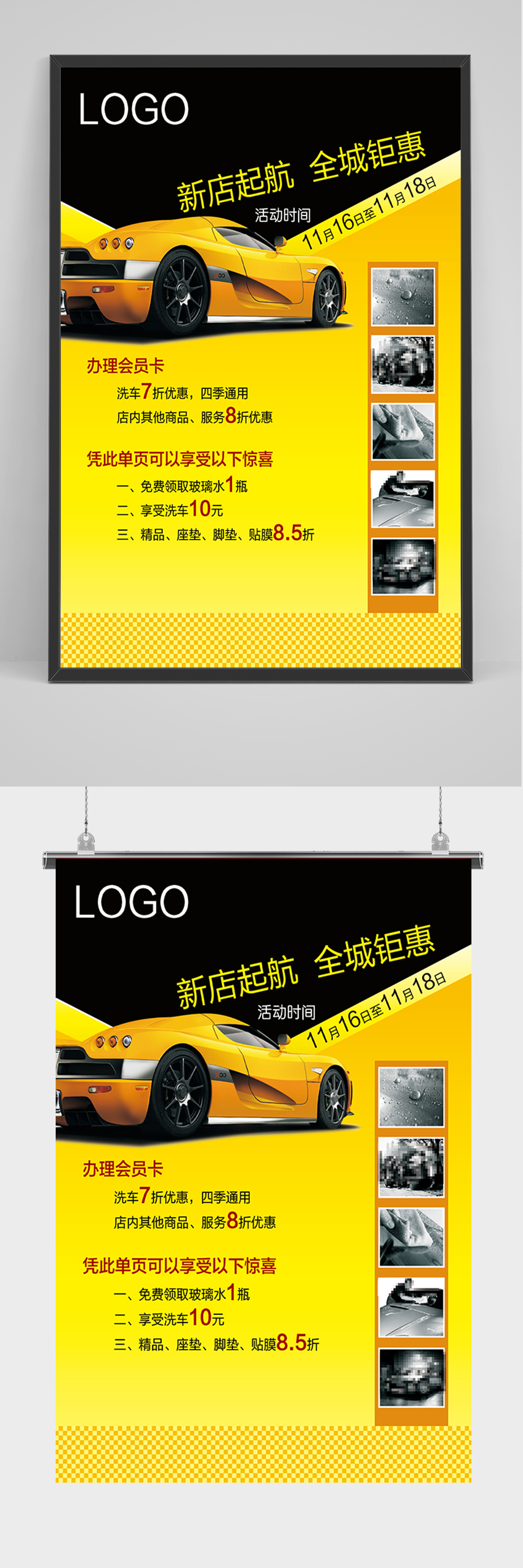 黄色卡通汽车海报素材