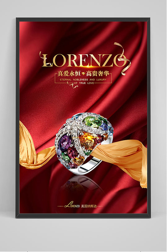 红色大气钻石戒指海报-众图网