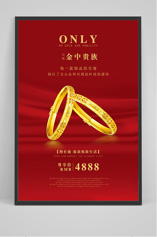 简约黄金蜜柚柚子海报