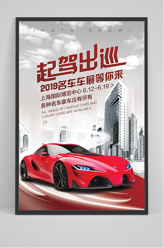 立即下载汽车海报设计宝马周年庆优惠展板立即下载蓝色汽车促销海报