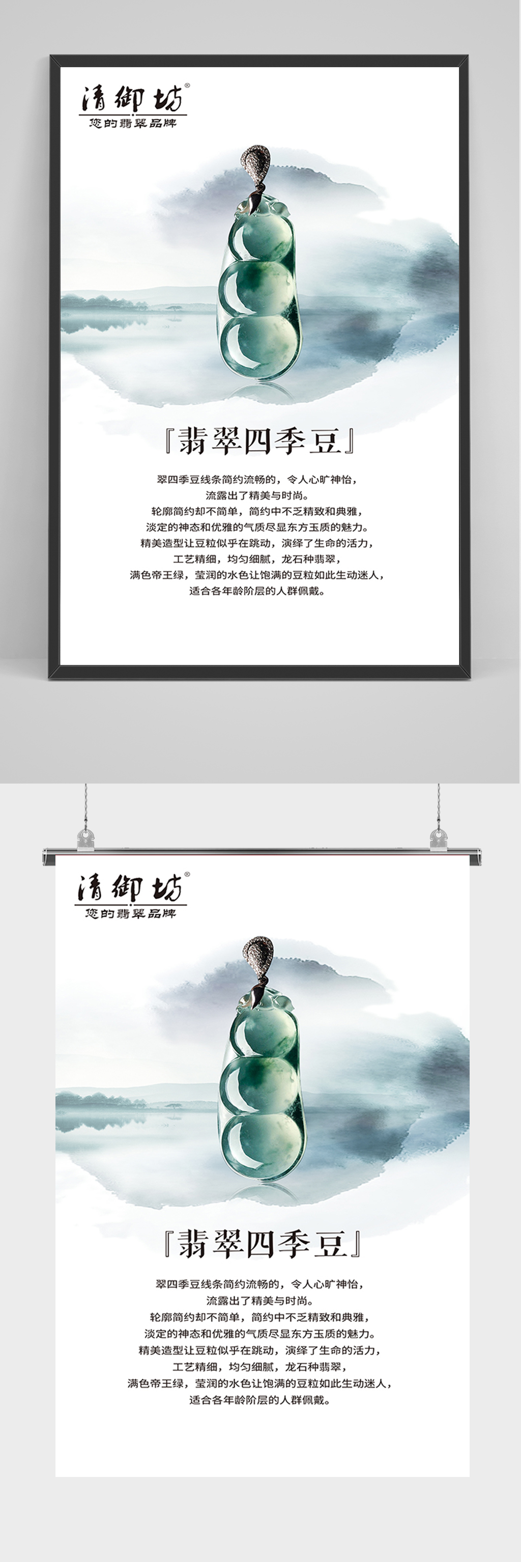 中国风玉器宣传海报素材