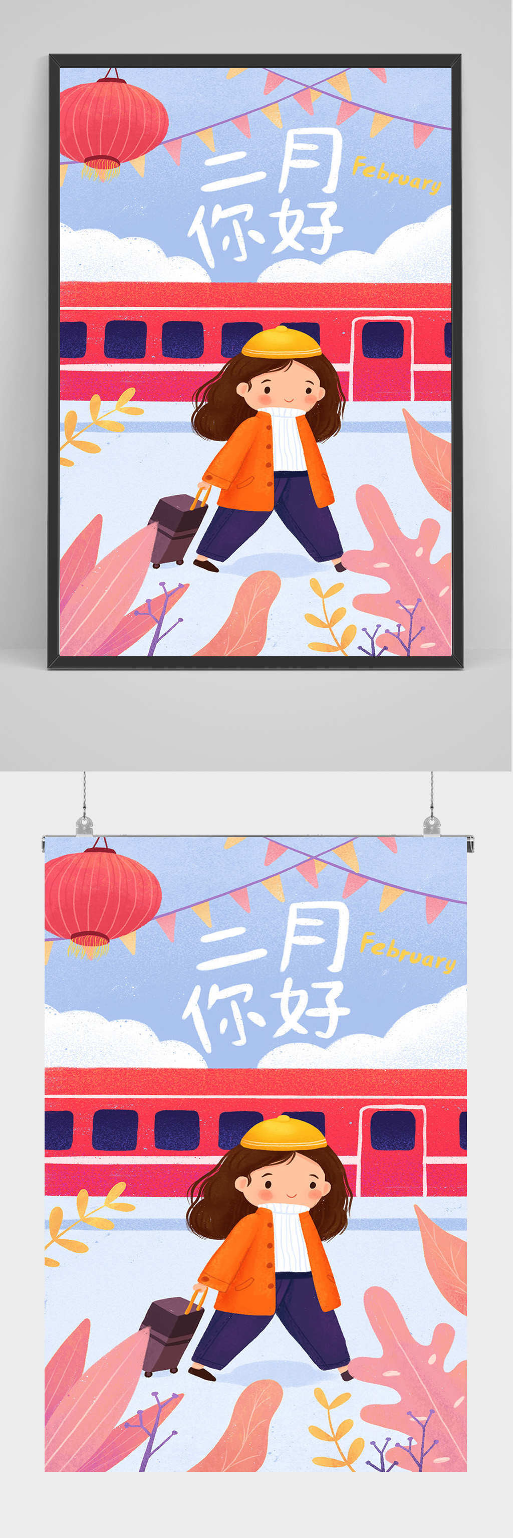 二月你好海报设计素材
