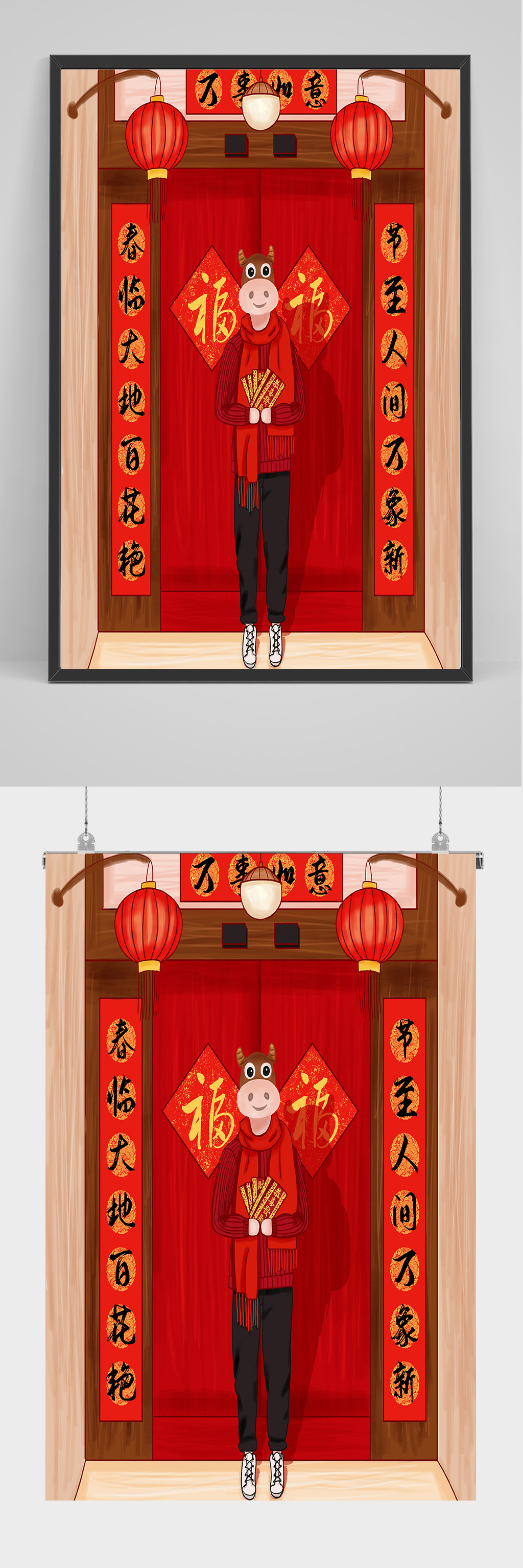 贴春联新春插画设计素材