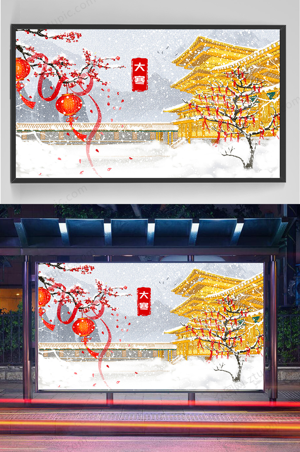 大雪二十四节气插画设计素材
