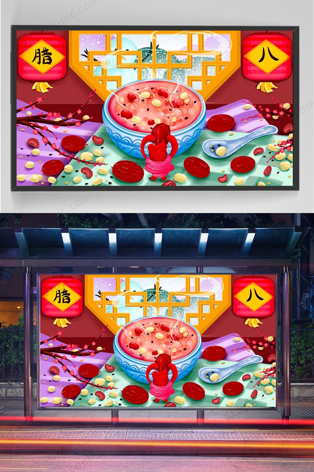 传统节日腊八节插画设计素材