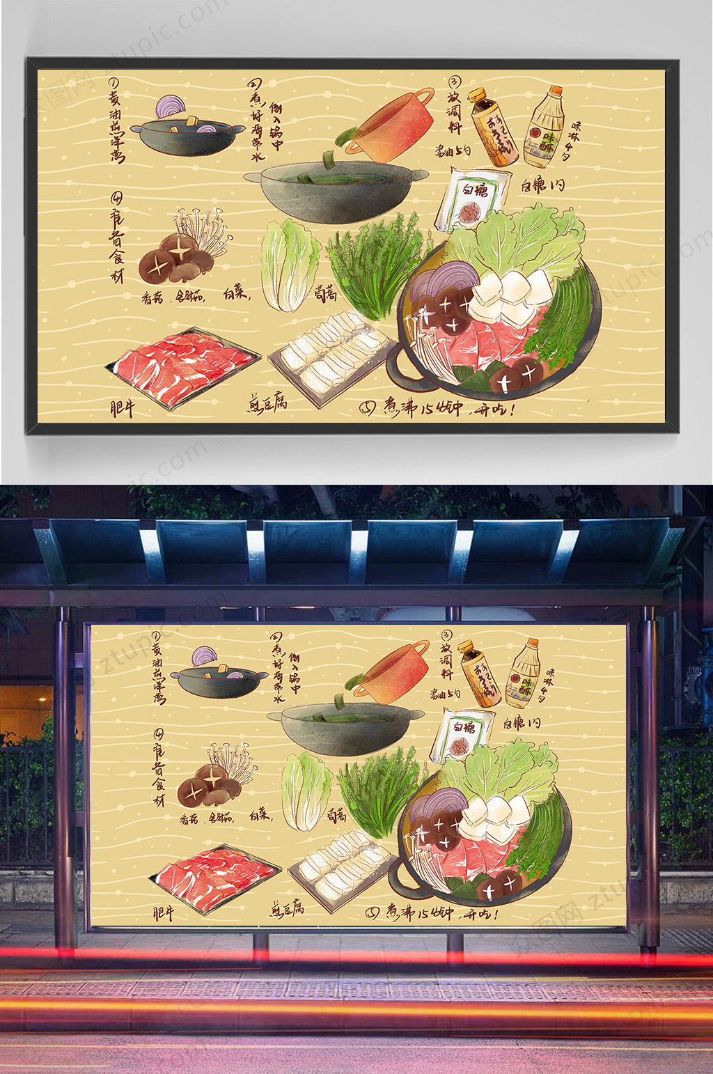 精品美食火锅食材插画设计素材