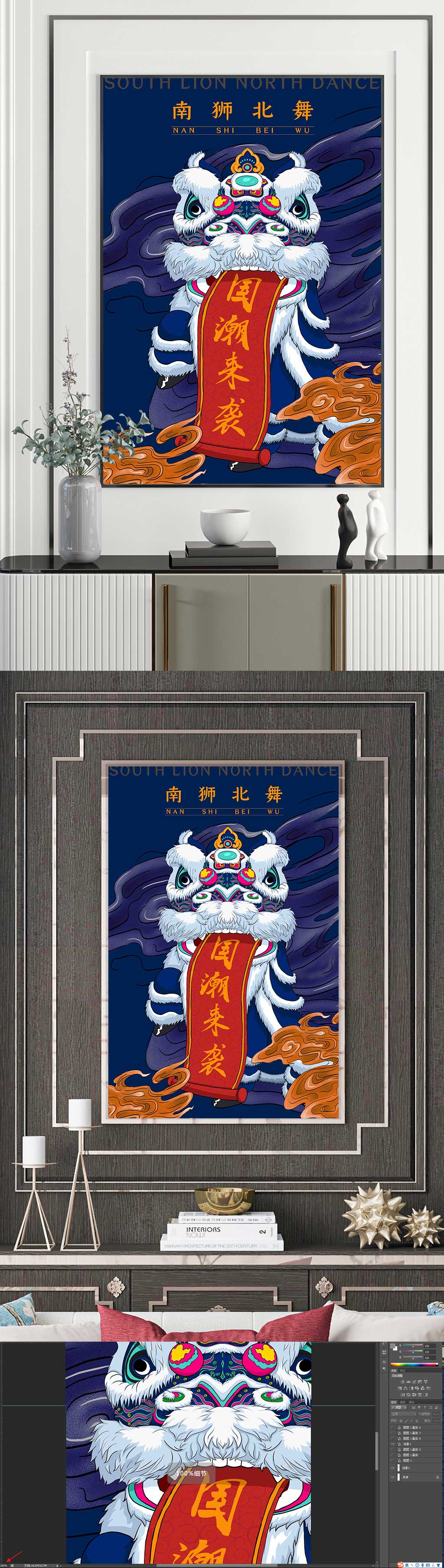 國潮新中式裝飾畫素材