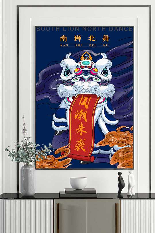 国潮新中式装饰画