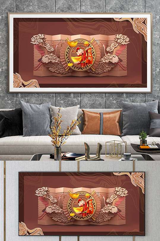 新中式财神国潮装饰画