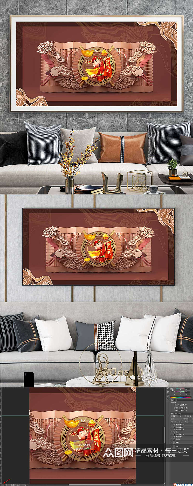 新中式财神国潮装饰画素材