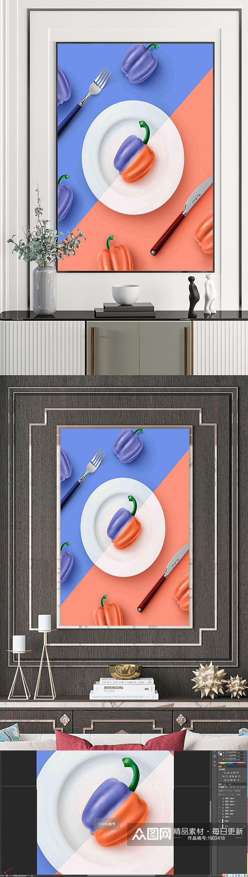北欧彩色立体食材餐厅装饰画素材