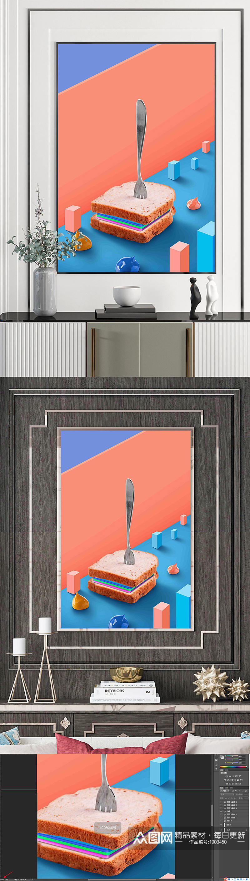 北欧彩色立体食材餐厅装饰画素材