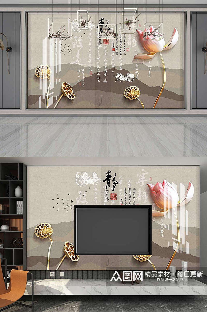 新中式荷花电视背景墙素材