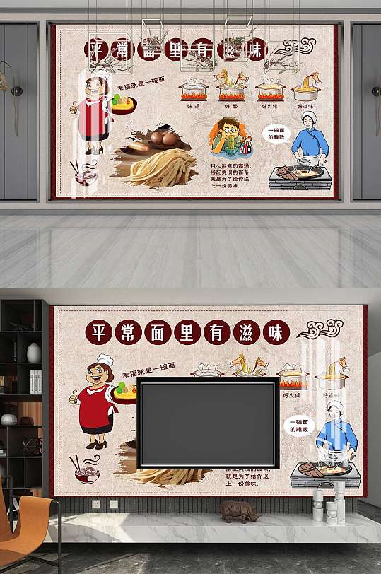 面食墙画工装背景墙-众图网