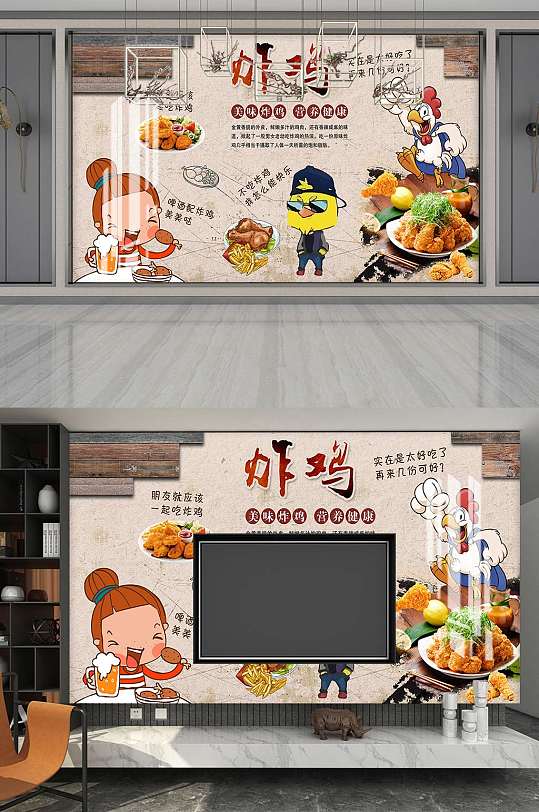 炸鸡墙画工装背景墙