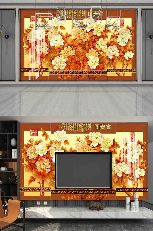 3D富贵图电视背景墙-众图网
