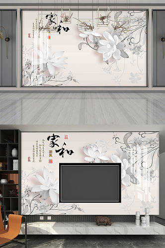 新中式花朵电视背景墙