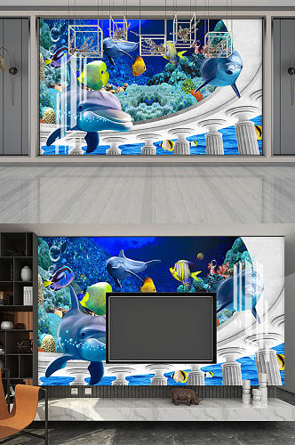 3D海底世界电视背景墙