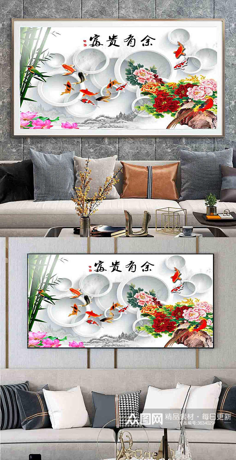 牡丹青竹中式装饰画素材