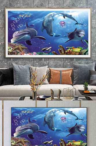 海底世界海豚装饰画