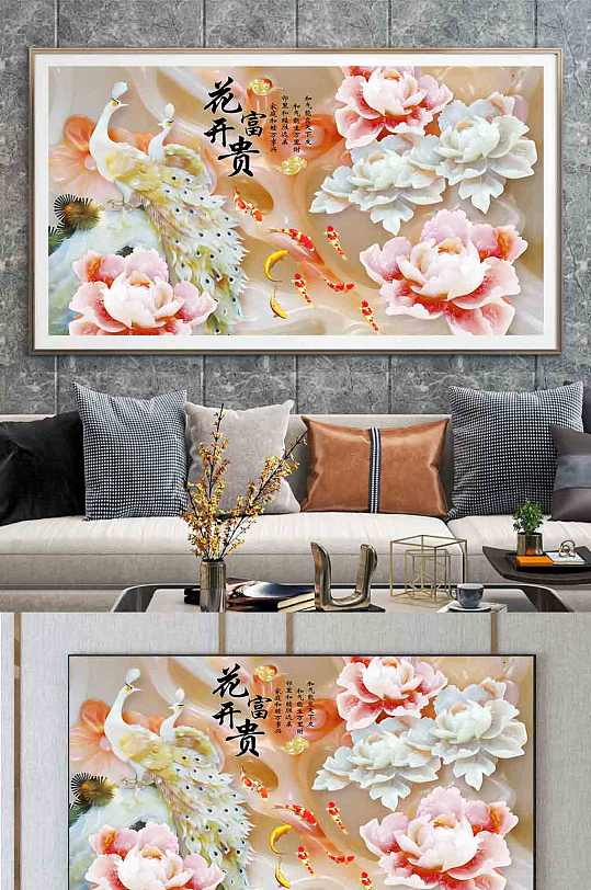 玉雕牡丹3D立体装饰画