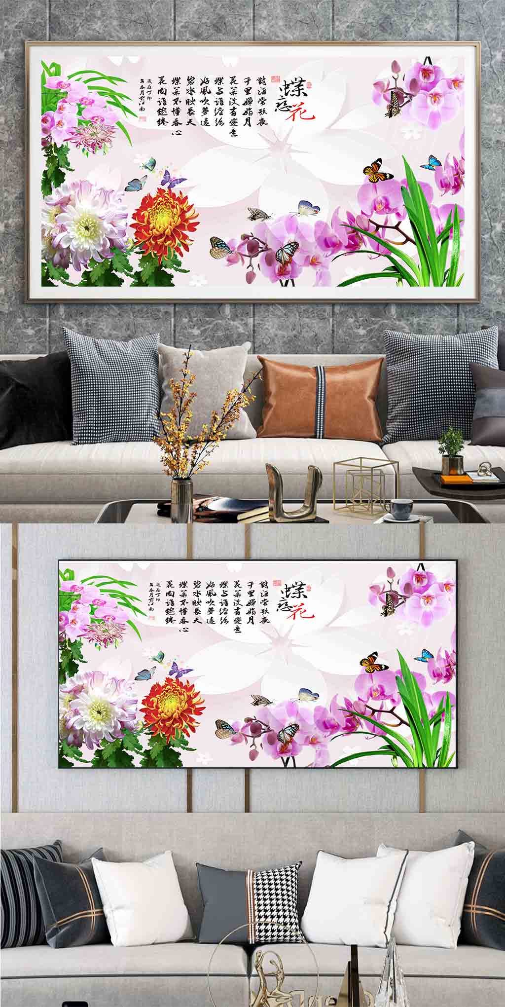 牡丹蝶恋花3D立体装饰画素材