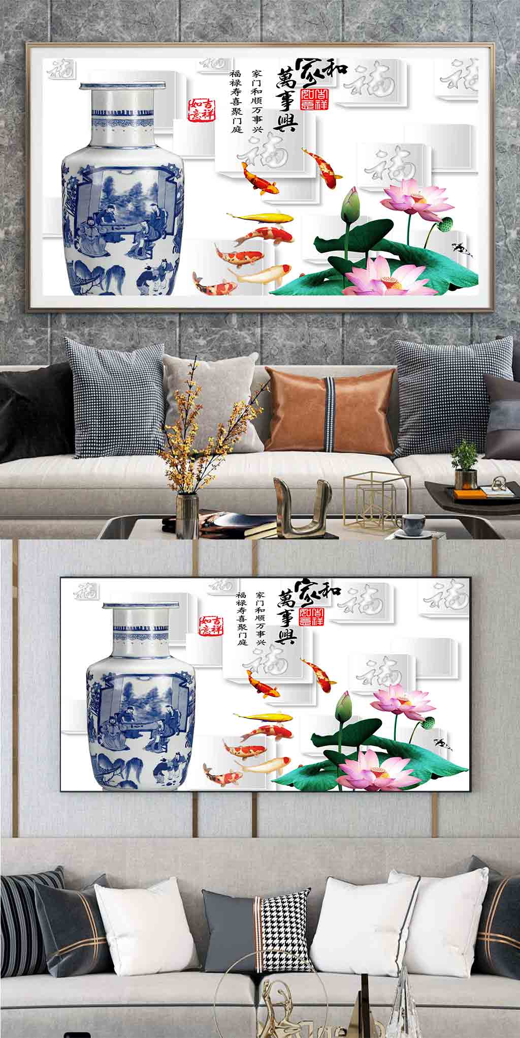 花瓶九魚圖裝飾畫素材