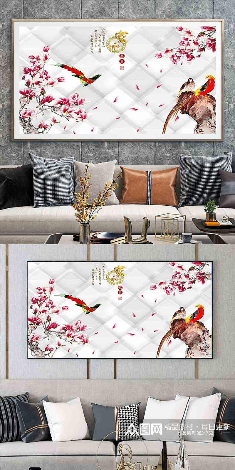 家和富贵玉兰花鸟软包装饰画素材