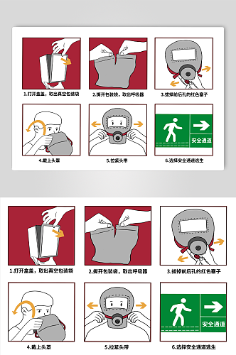 手绘消防防毒防烟面具使用方法插画